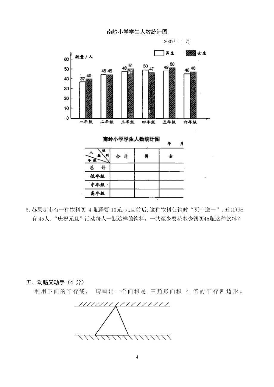 苏教版五年级上册数学期末测试题及答案.doc