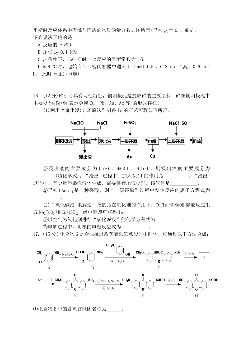 201X届高三化学下学期4月质量检测试题.doc