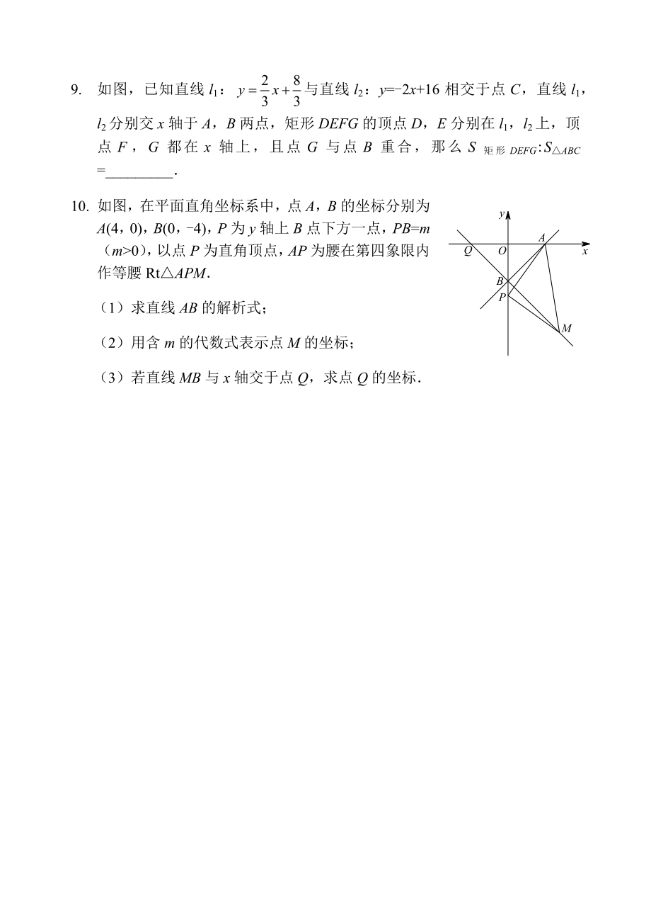 初中数学《一次函数》精讲精练题含答案.doc