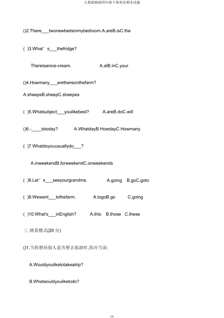 人教版精通四年级下册英语期末试题.doc