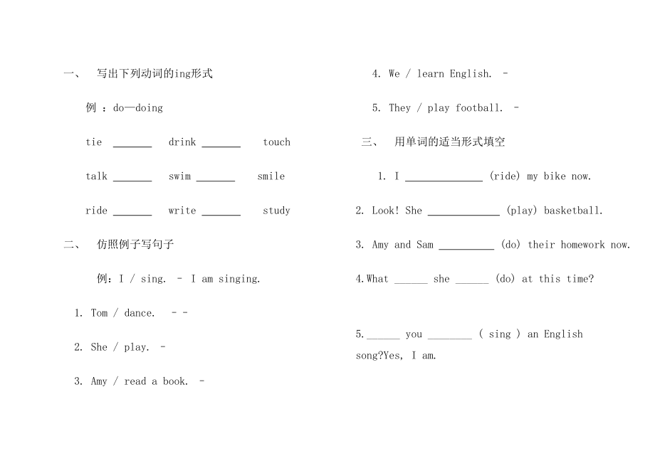 一般现在时一般过去时现在进行时练习题.doc