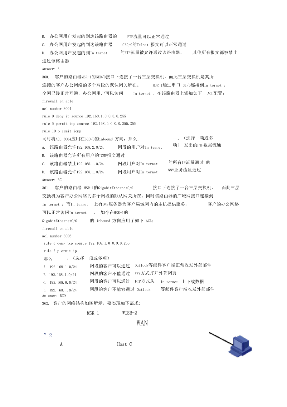 NE题库H3C网络技术大赛冲刺题内部资料.doc