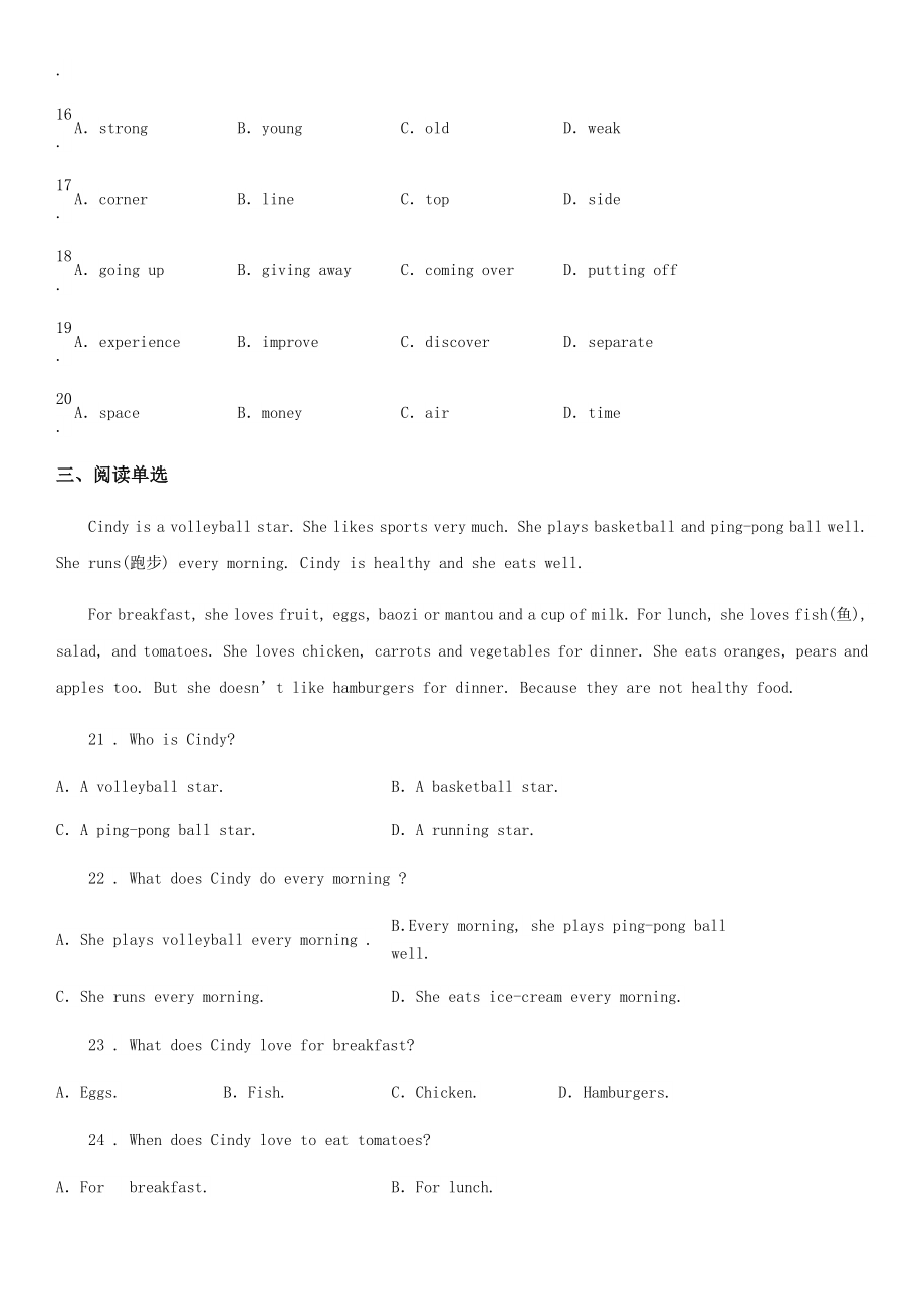 冀教版八年级下学期期中测试英语试题.doc