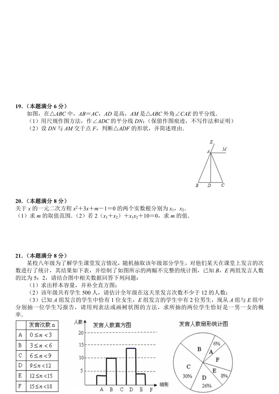 初中数学模拟试题及答案.doc