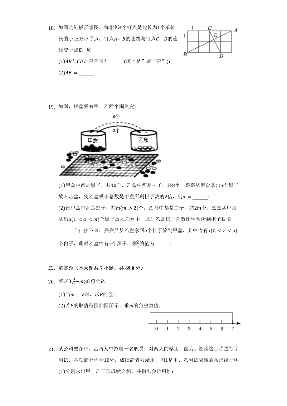 2022年河北省中考数学试题及答案解析.doc