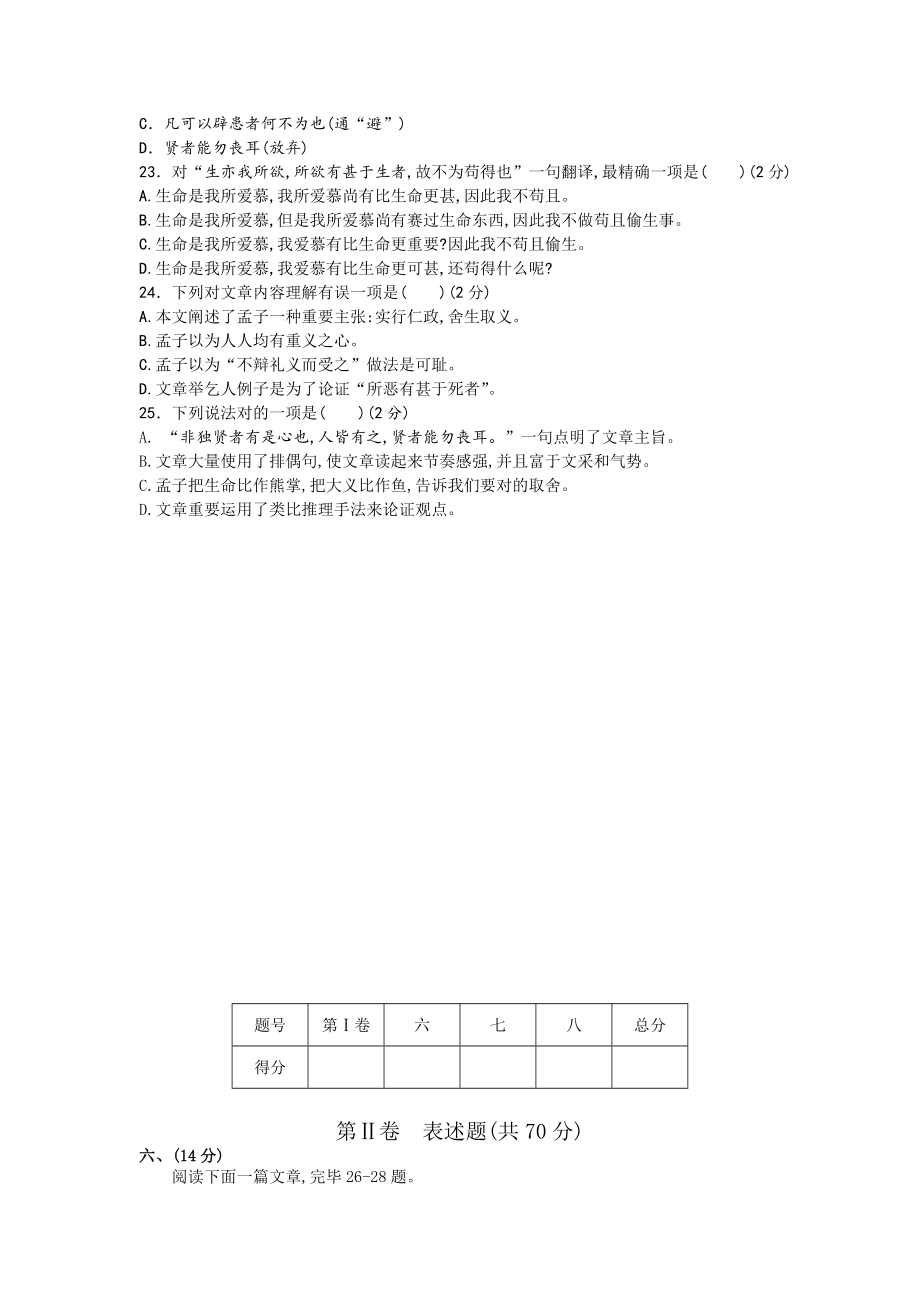 2022年学业水平考试语文模拟试题附答案.doc