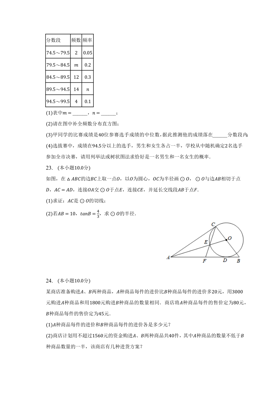 2022年四川省自贡市贡井区中考数学一诊试题及答案解析.doc