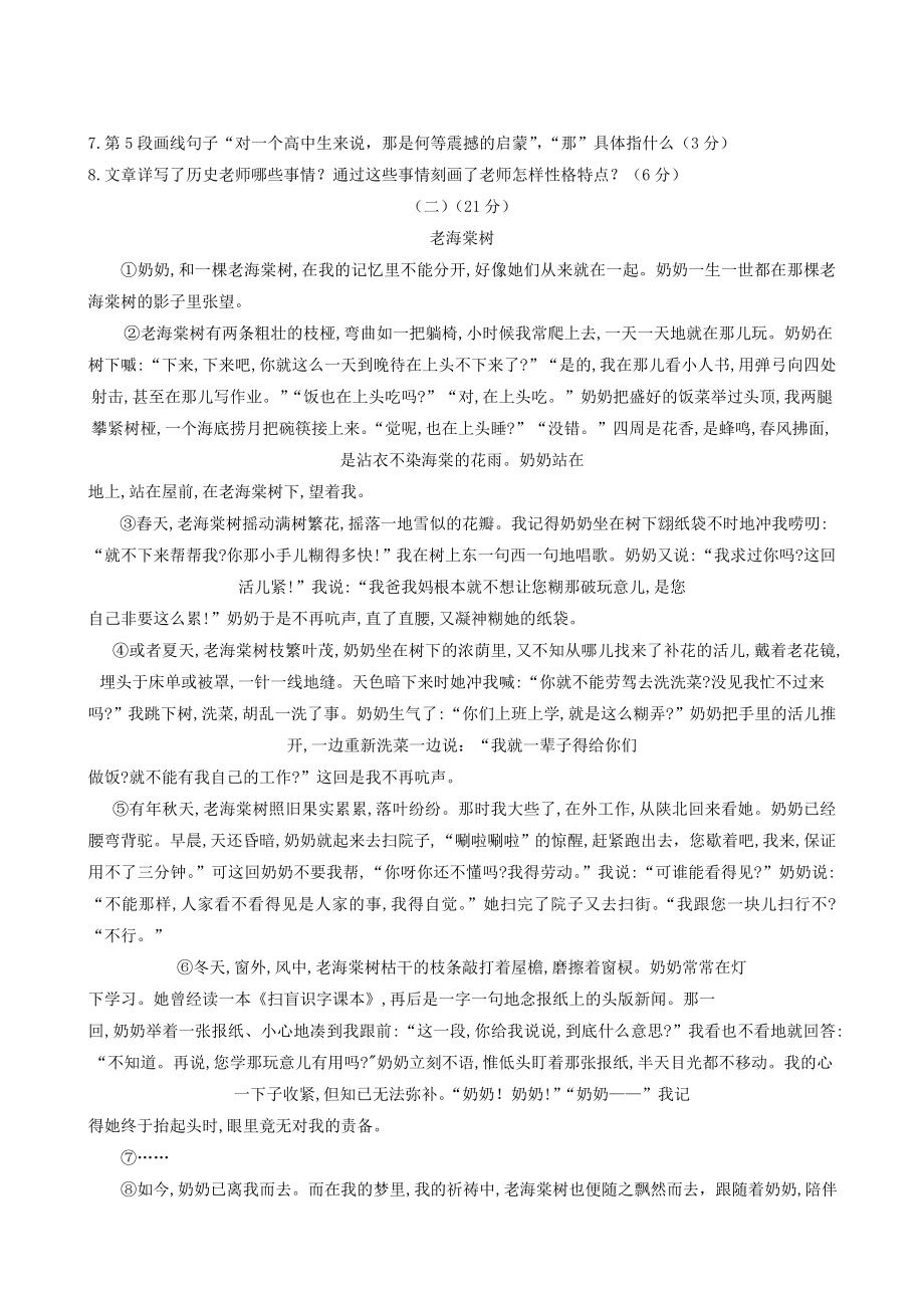 安徽省六安市裕安中学七年级上学期期中考试语文试题.doc