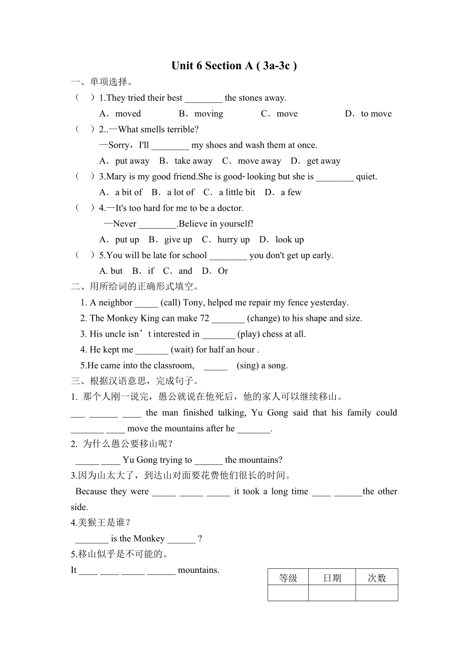 英语人教版八年级下册Unit6作业设计.doc