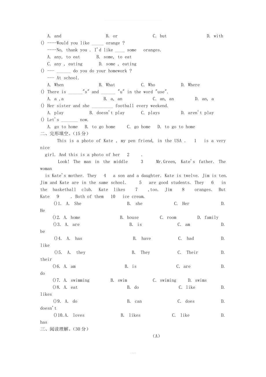 鲁教版六年级上册英语试题.doc