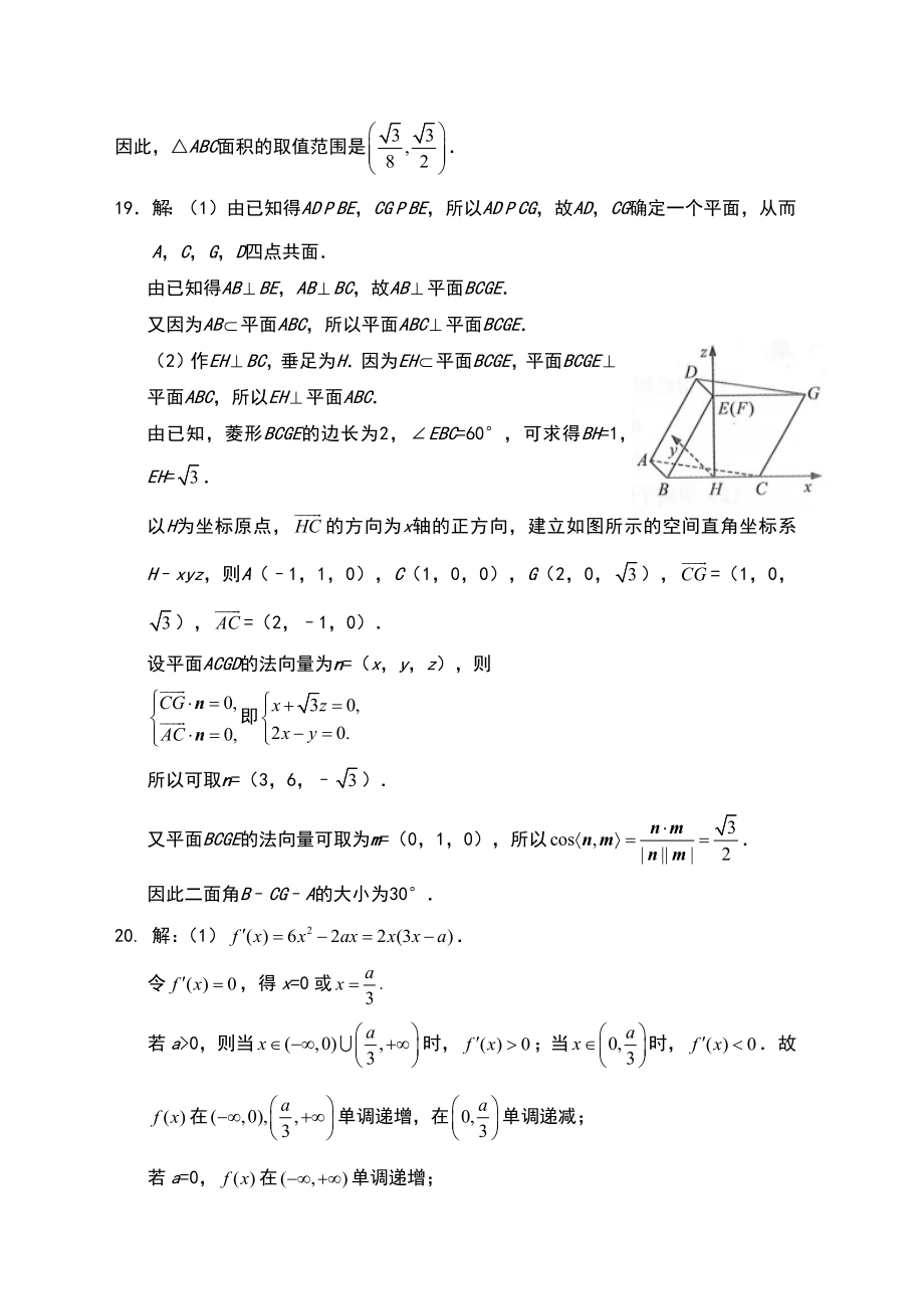 全国卷3理数答案.doc