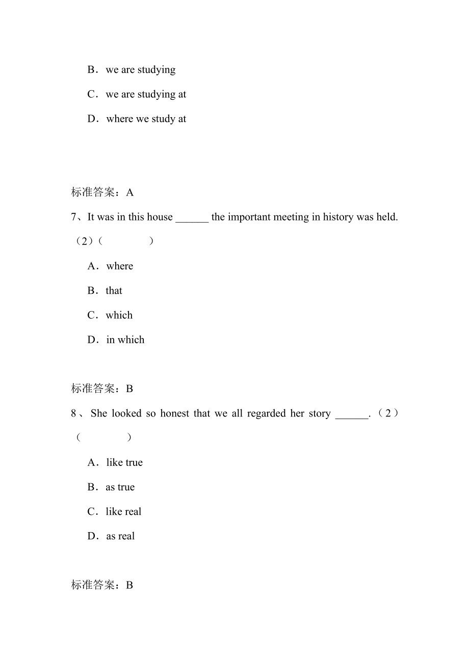 大学英语模拟试题及答案.doc