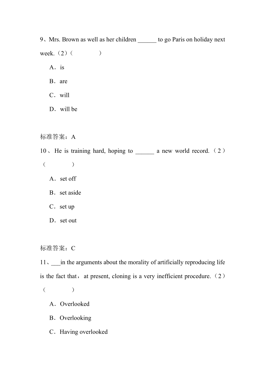 大学英语模拟试题及答案.doc