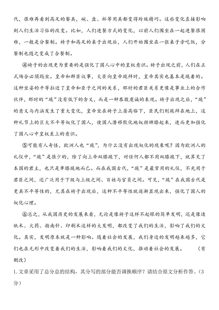 说明文顺序专项练习_有答案.doc