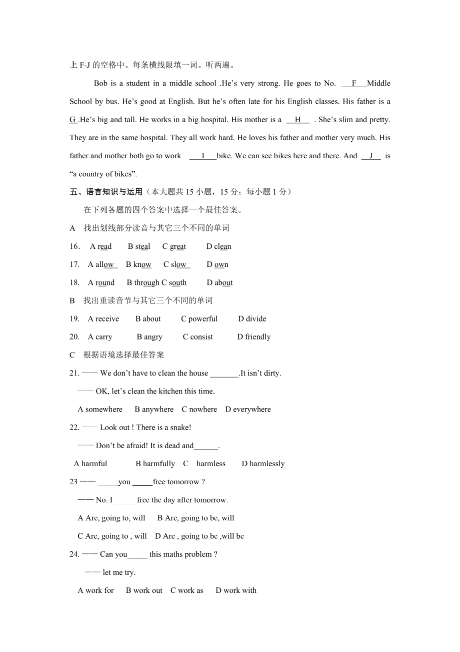 初三英语试题_广东版英语广东九年级上学期期末英语试卷下载.doc