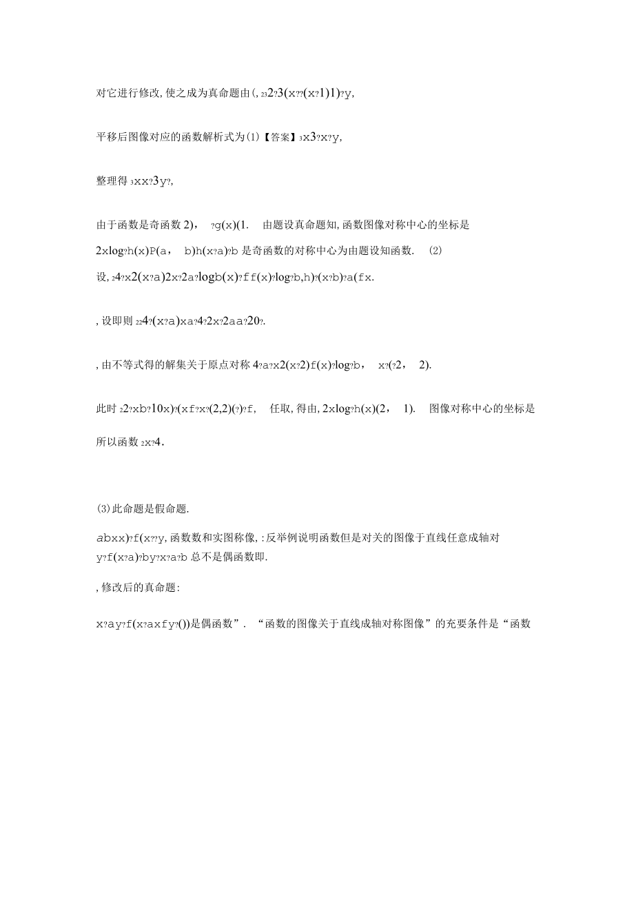 全国高考理科数学试题分类汇编函数.doc