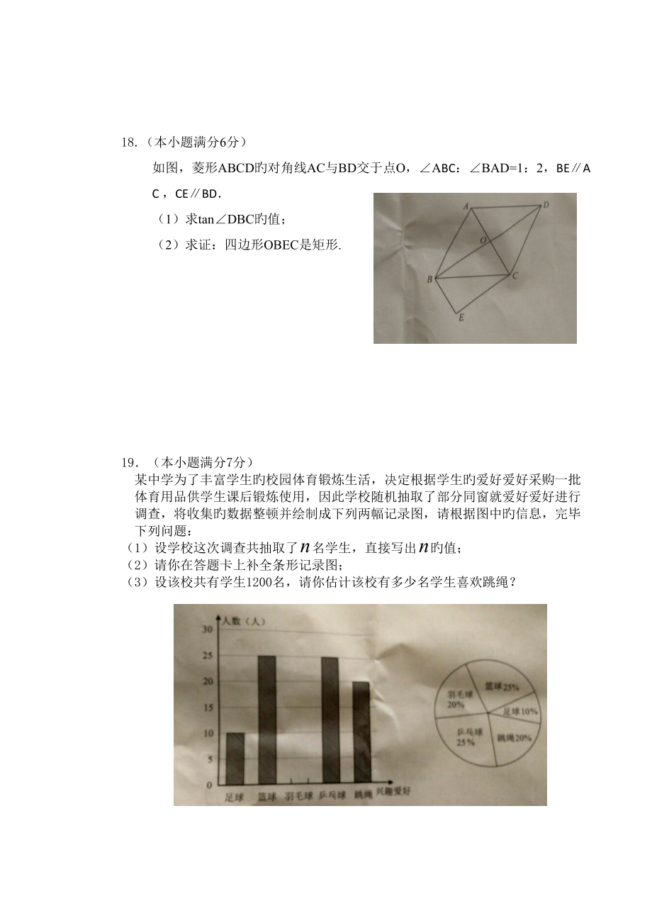 2022年云南中考数学真题预测及答案.doc