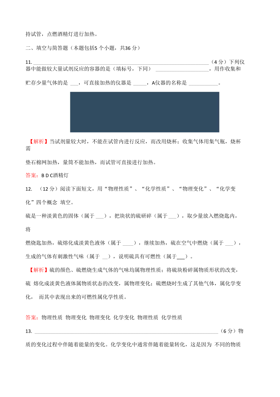 分享简单100个科学小实验.doc