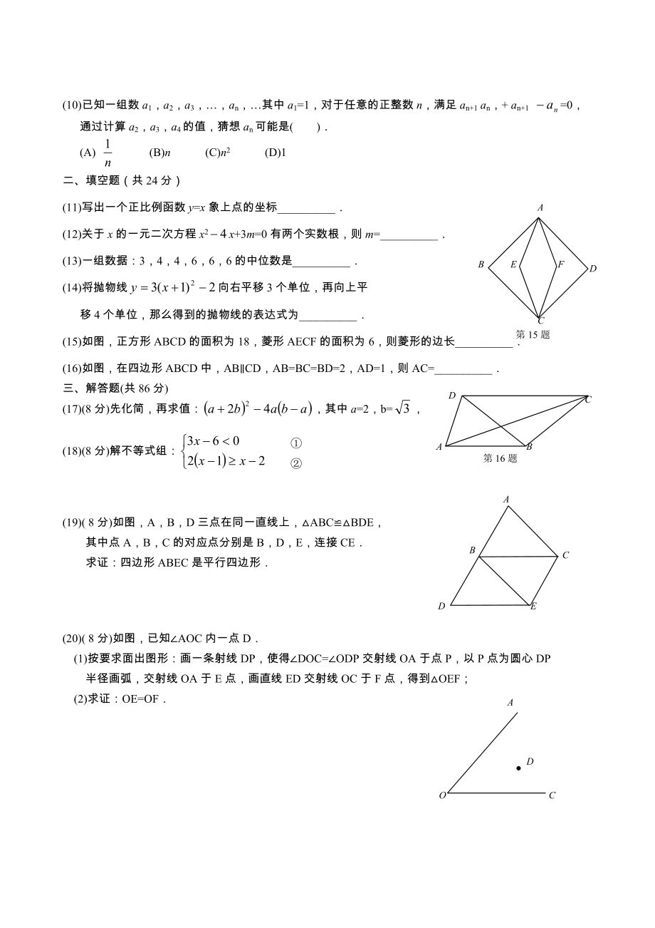 南平质检数学试题及答案.doc