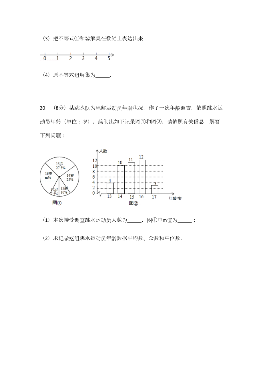 天津市中考数学真题试卷和答案.doc