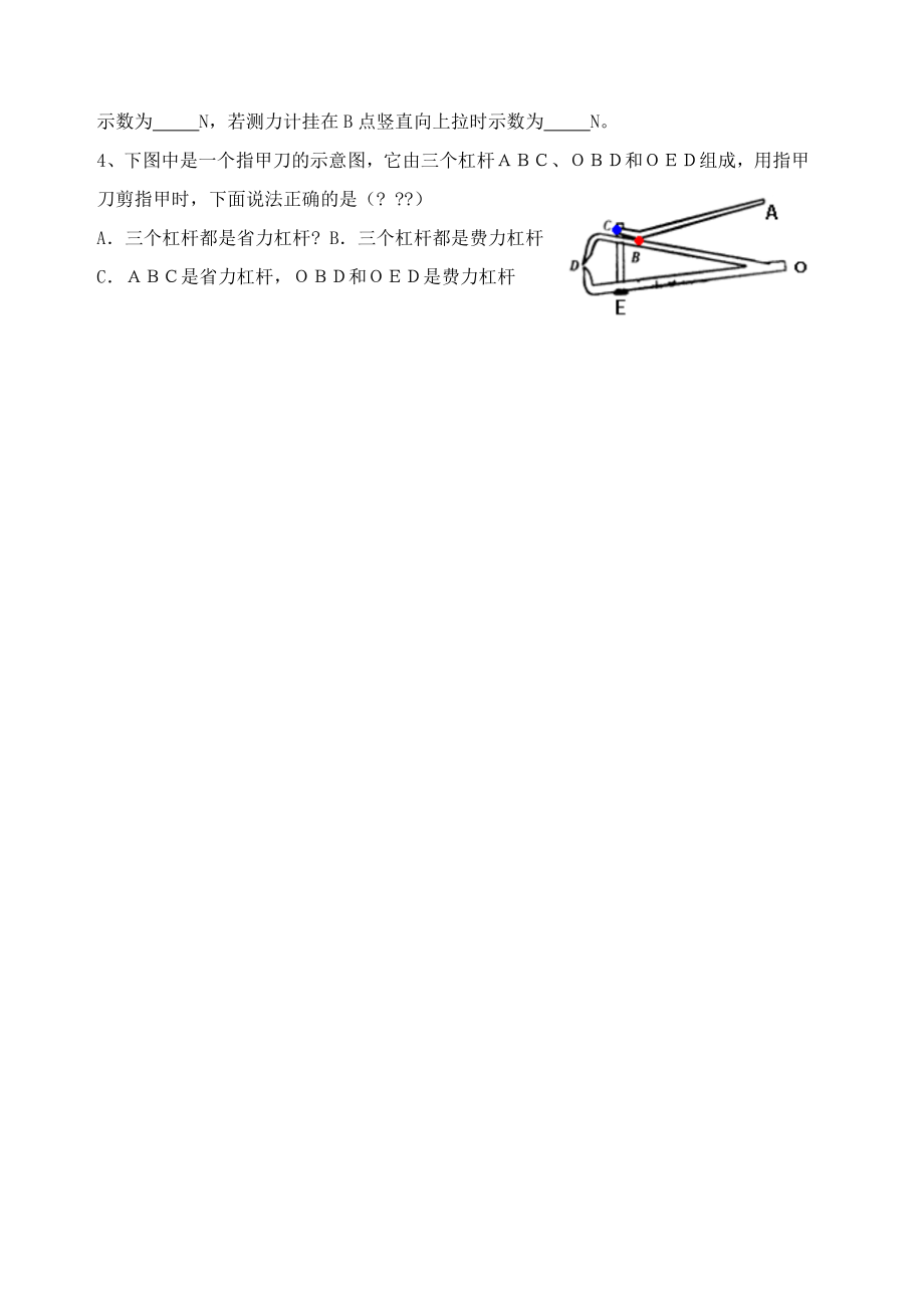 大象版科学六年级毕业测试题简版.doc