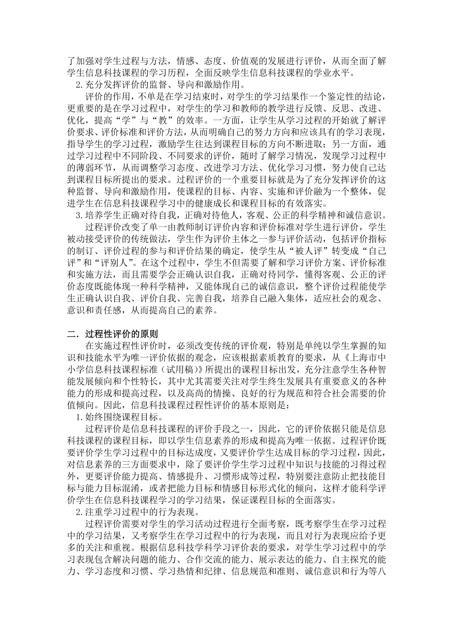 某年上海市中小学信息科技学业水平等级考试.doc