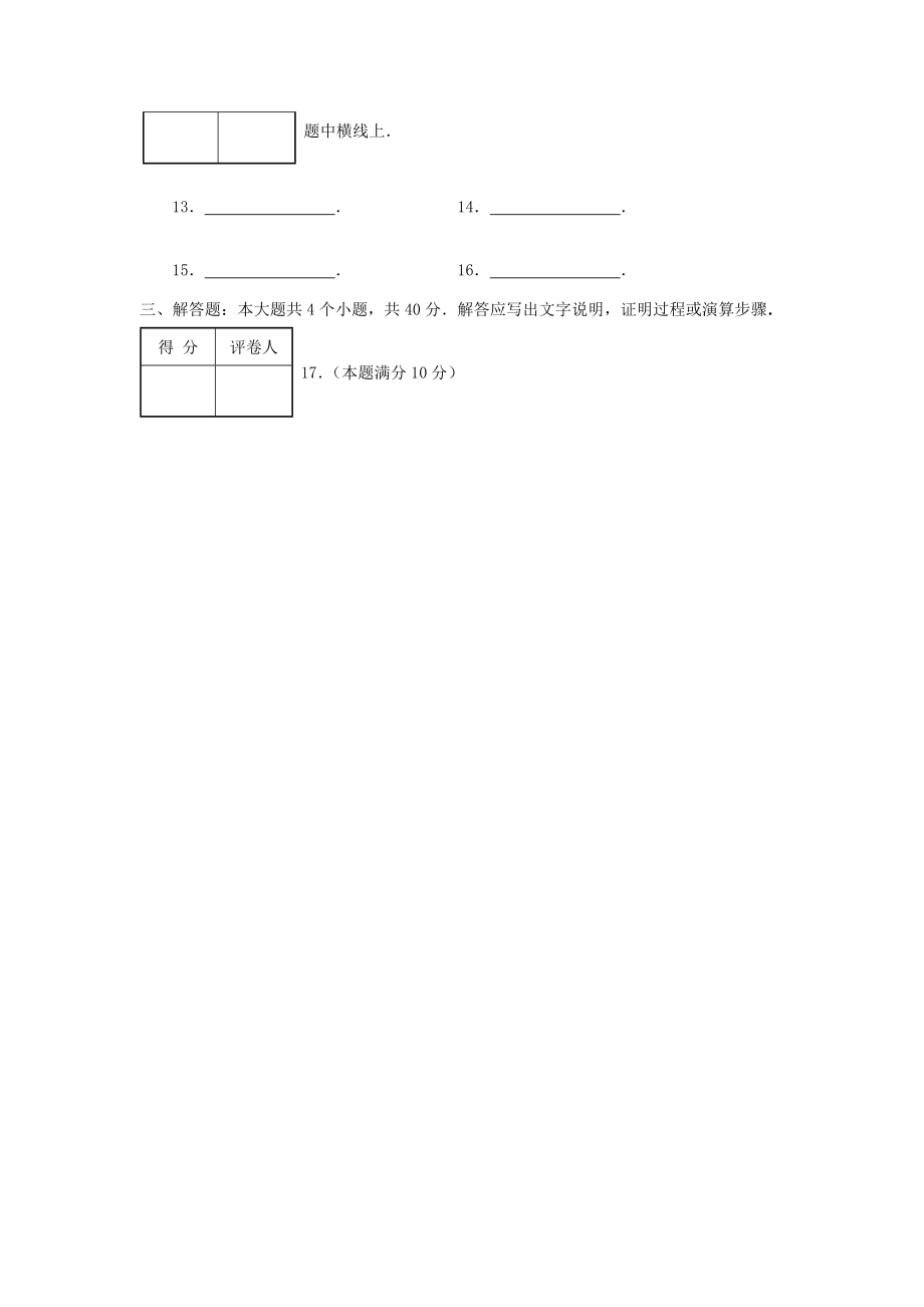 四川省绵阳市高一下学期期末考试数学试题.doc