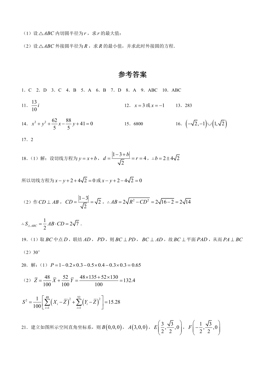 宁波市镇海中学新高一下学期期末考试数学试题.doc