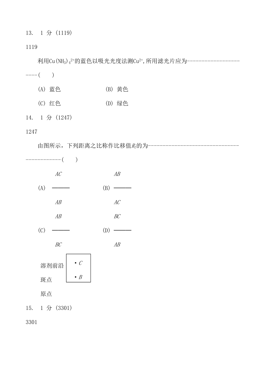 复习题及答案.doc