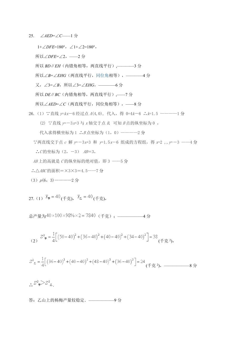 新北师大版八年级上期末数学试卷含答案.doc