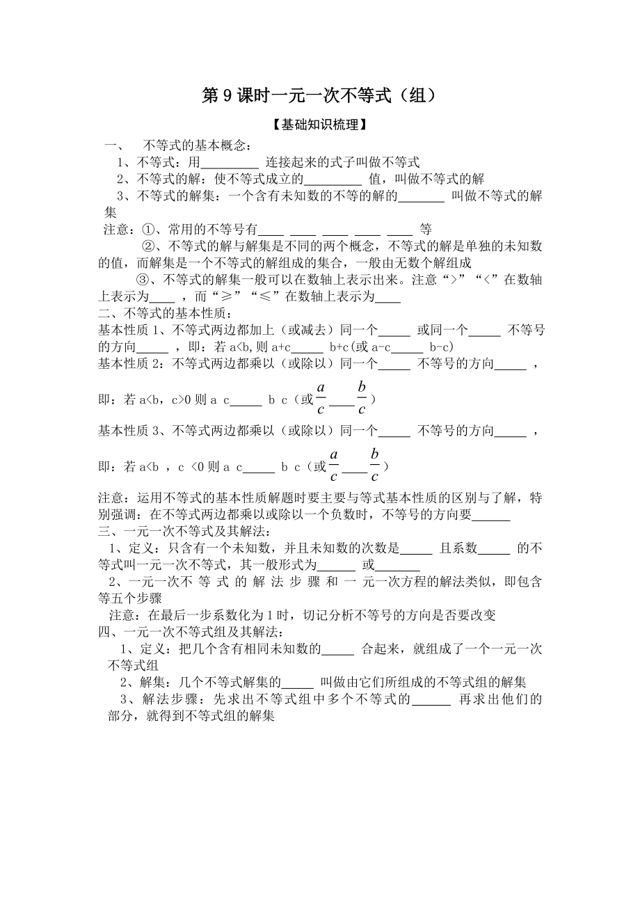 山东省信息技术会考题库.doc