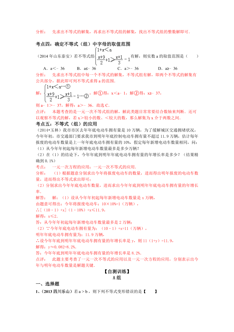 山东省信息技术会考题库.doc