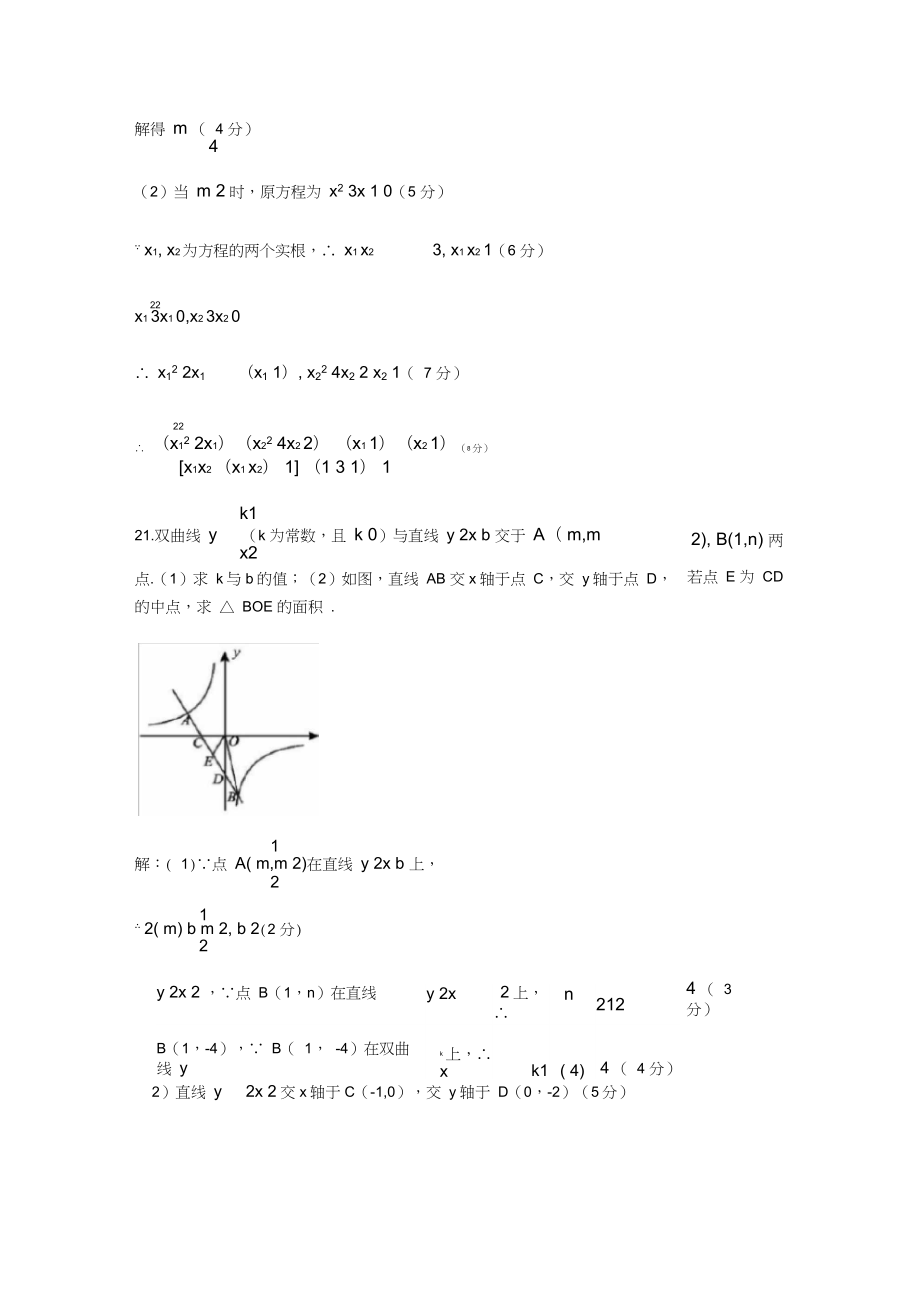 四川省南充市中考数学试题(含答案).doc