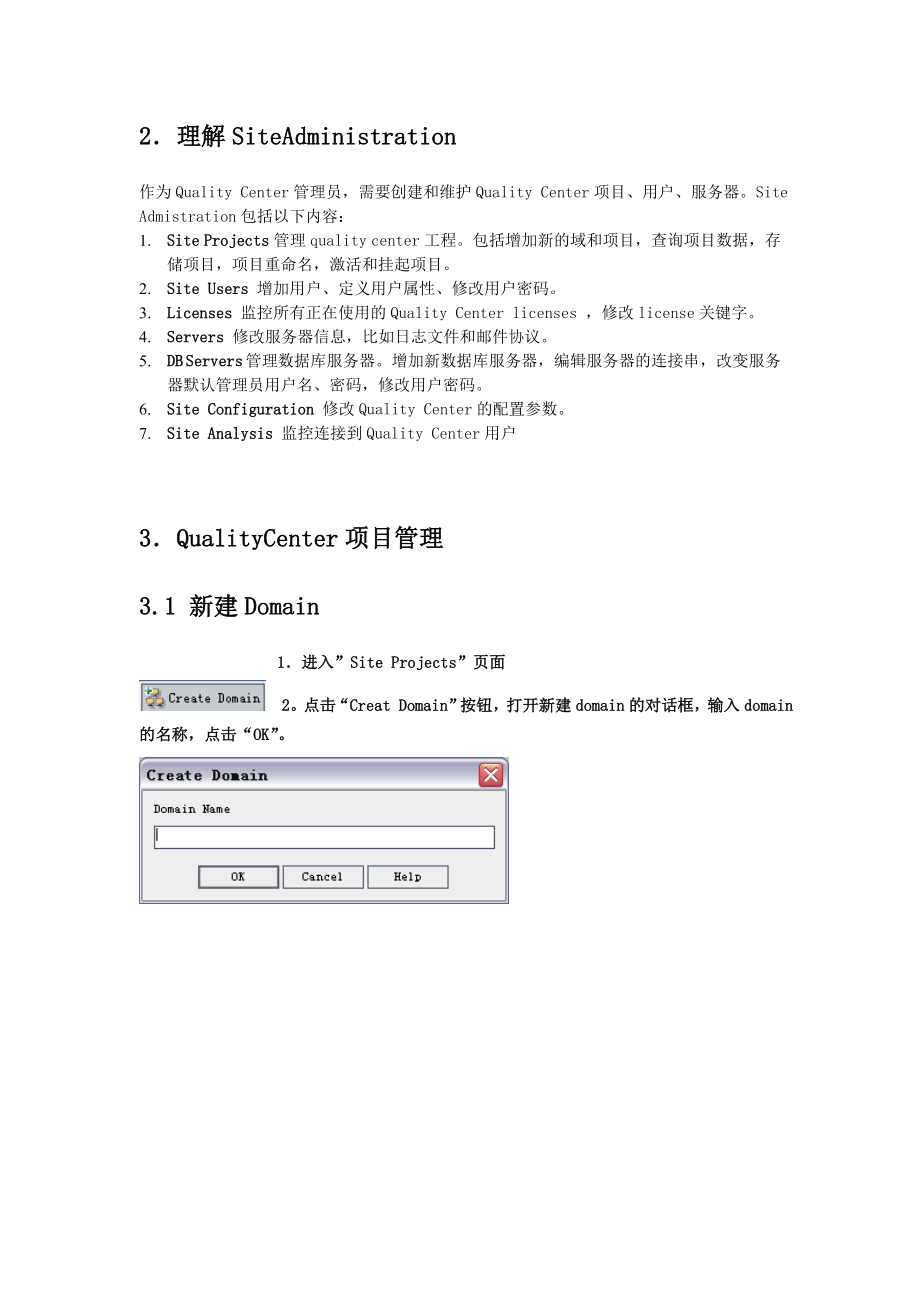 QualityCenter管理员指南.doc