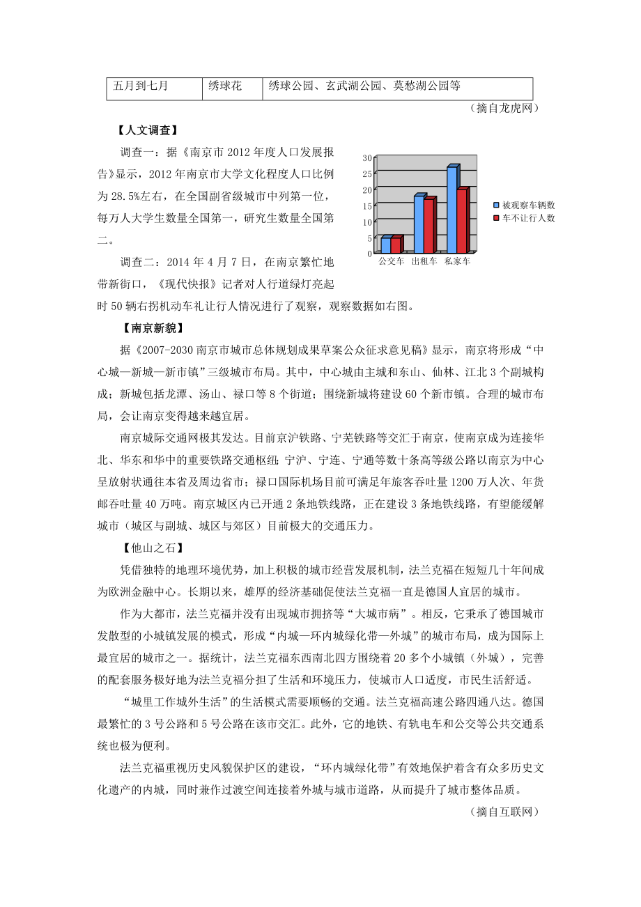 九年级下学期语文测试卷（3含答案）.doc