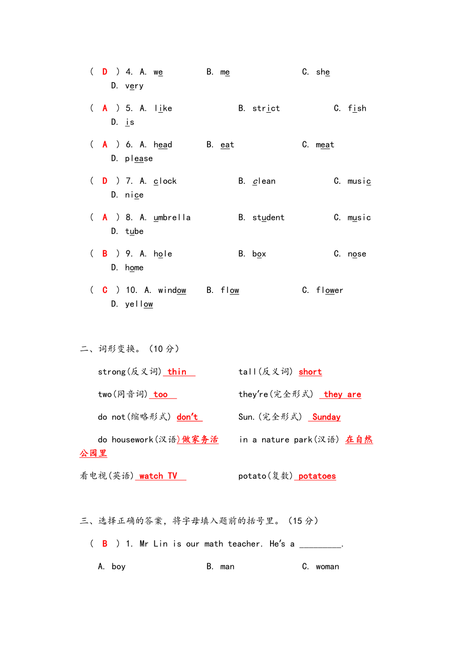 PEP小学五年级英语上册期末考试题及答案.doc