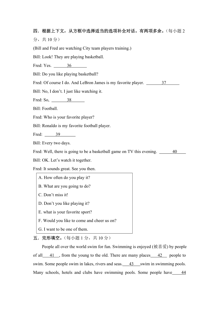 仁爱版英语八年级(上册)Unit1Topic1单元测试题.doc