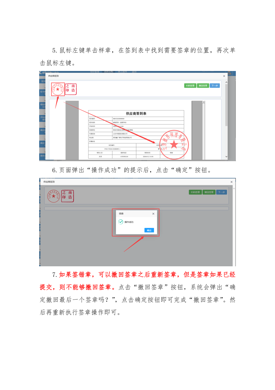 远程开评标—操作说明一登录系统.doc