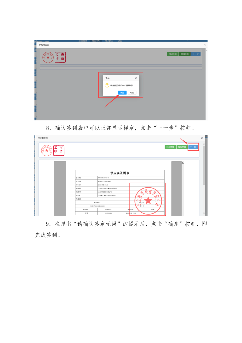 远程开评标—操作说明一登录系统.doc