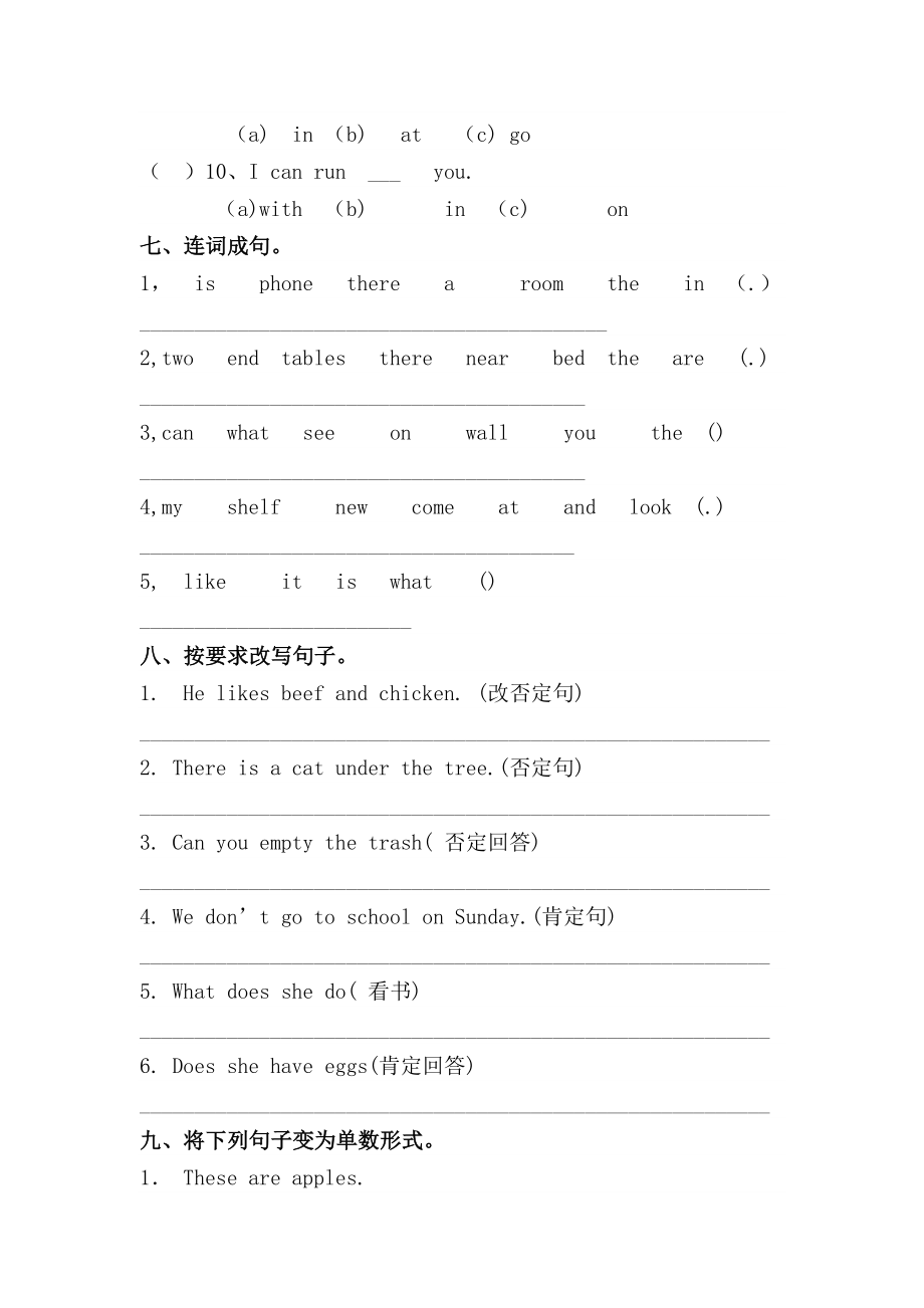 人教版小学英语五年级上册练习题.doc