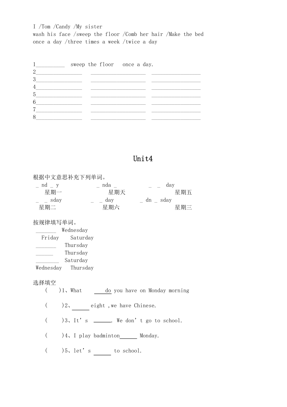 全册习题深圳版小学英语四级下册非常全面.doc