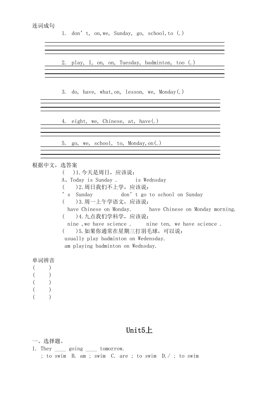 全册习题深圳版小学英语四级下册非常全面.doc