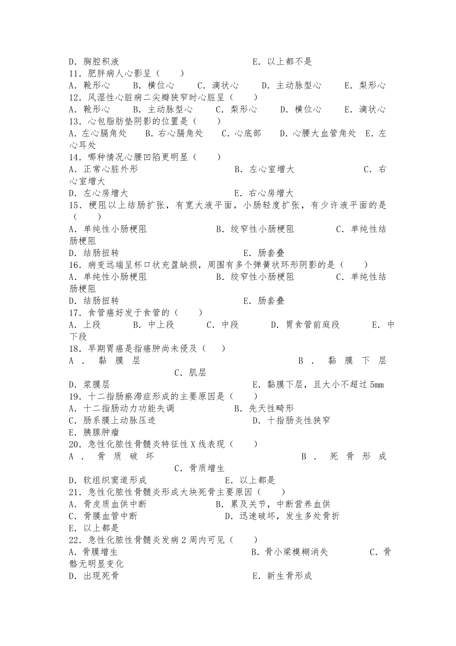 执业医师考核医学影像专业试题.doc