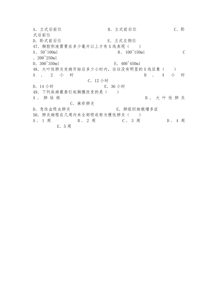 执业医师考核医学影像专业试题.doc