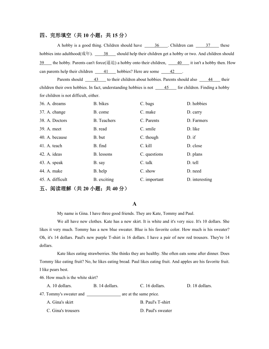 人教版七年级英语上册Unit6单元练习(含答案).doc