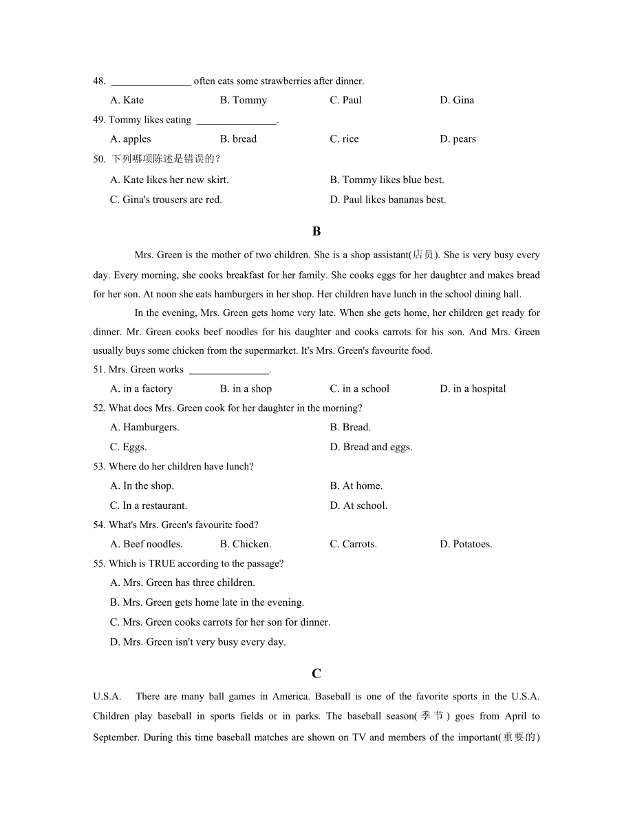 人教版七年级英语上册Unit6单元练习(含答案).doc