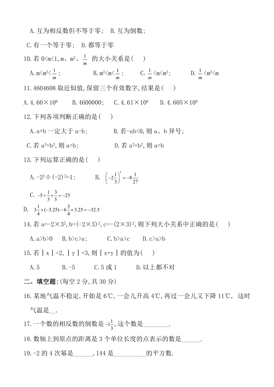 初中数学测试题含答案.doc