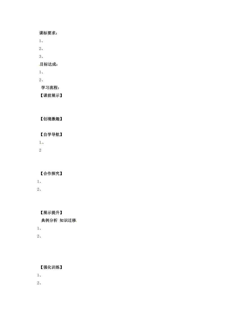 七年级数学下册第六章概率初步教学设计（新版）北师大版.doc