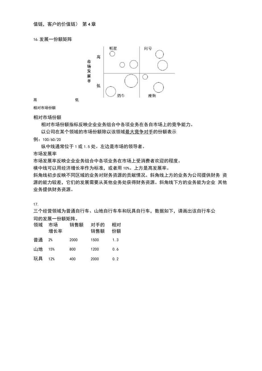 2008年高考英语试题及参考答案(辽宁卷).doc