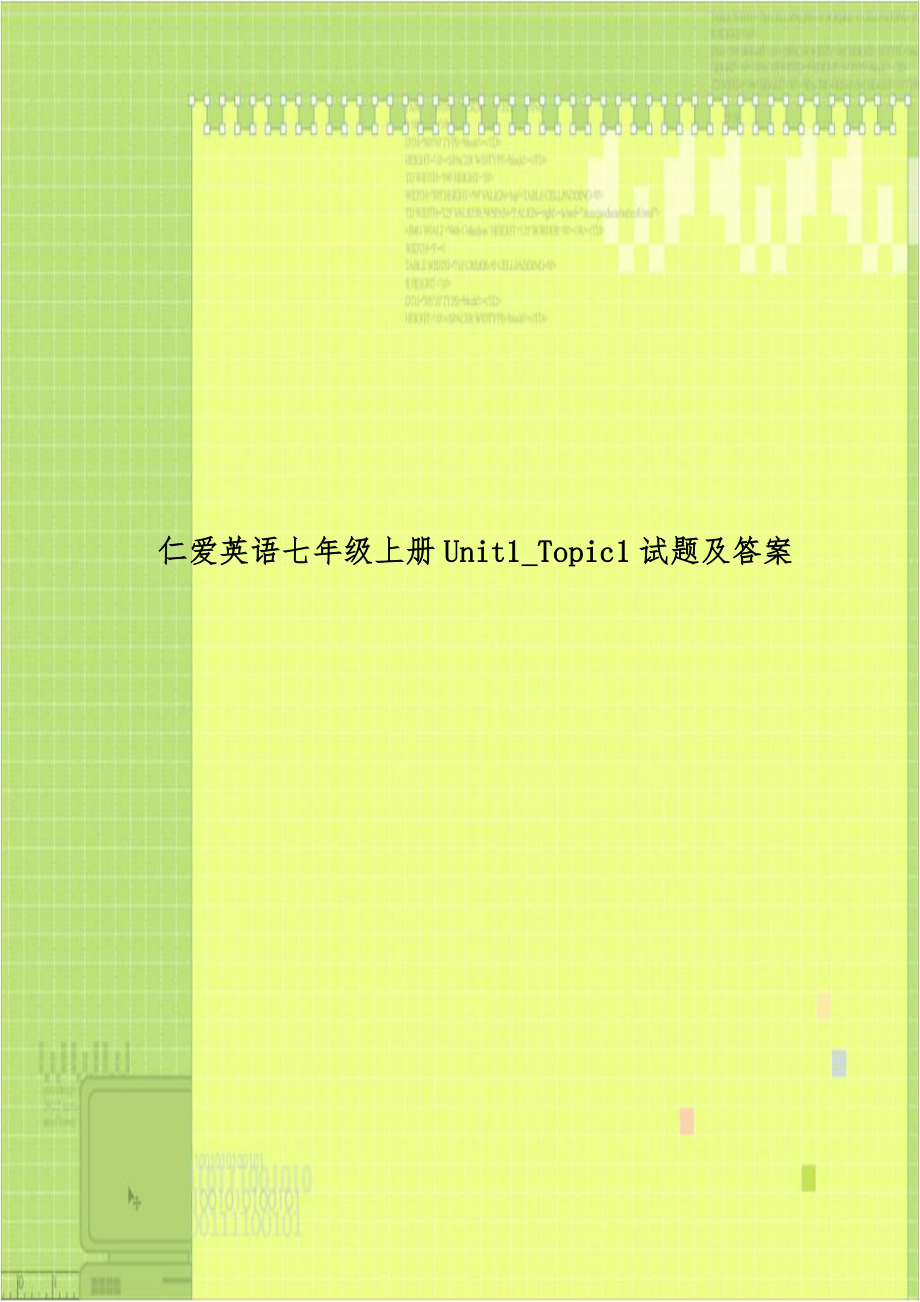 仁爱英语七年级上册Unit1_Topic1试题及答案.doc